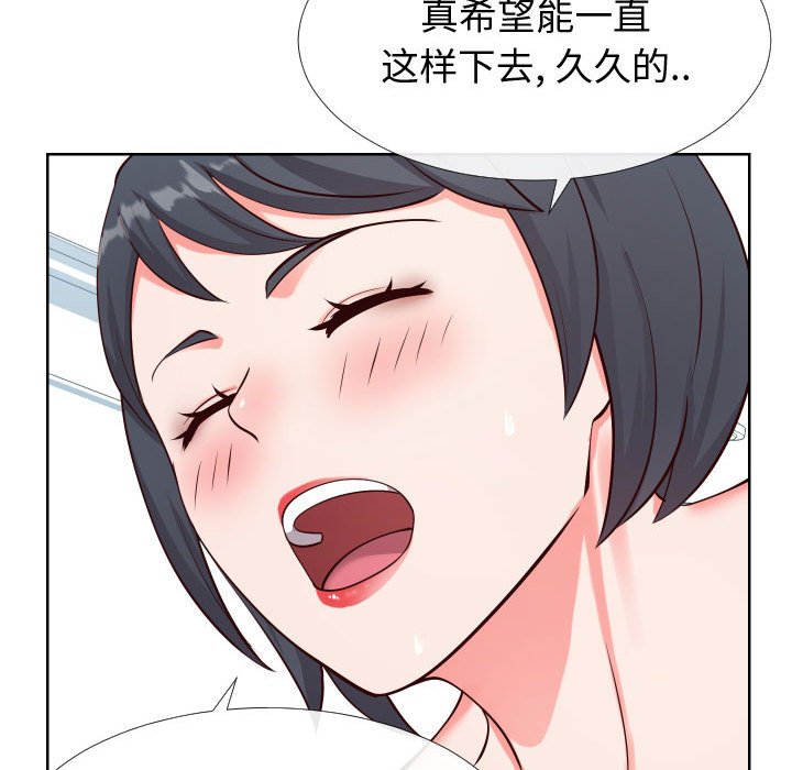 《偶然同住》漫画 第12章