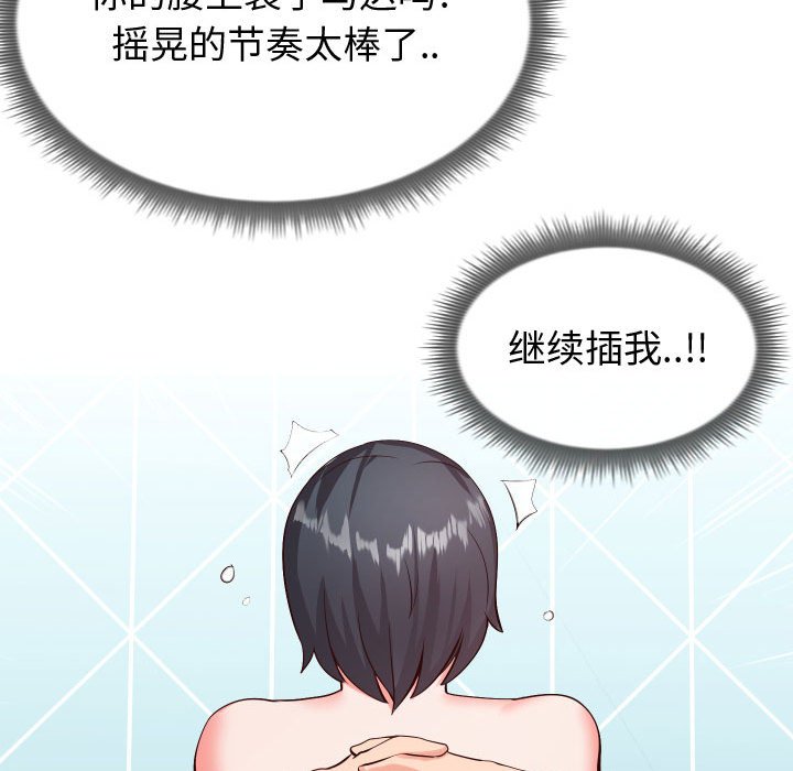 《偶然同住》漫画 第12章