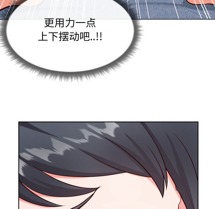 《偶然同住》漫画 第12章