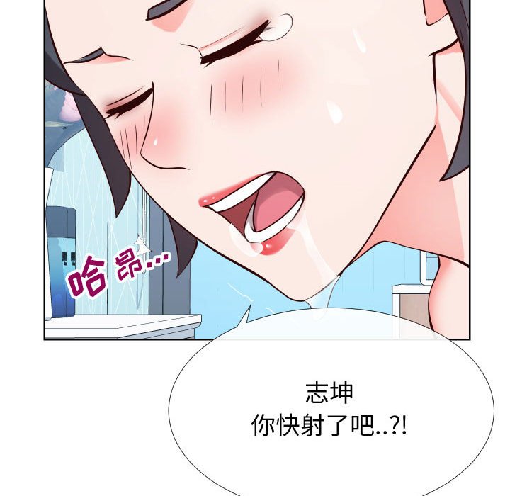 《偶然同住》漫画 第12章
