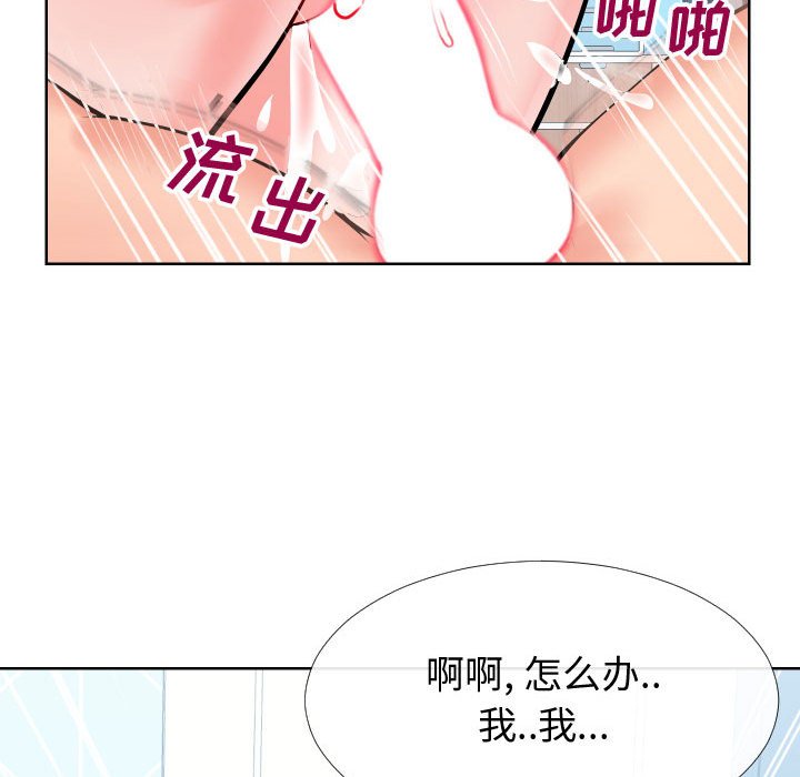 《偶然同住》漫画 第12章