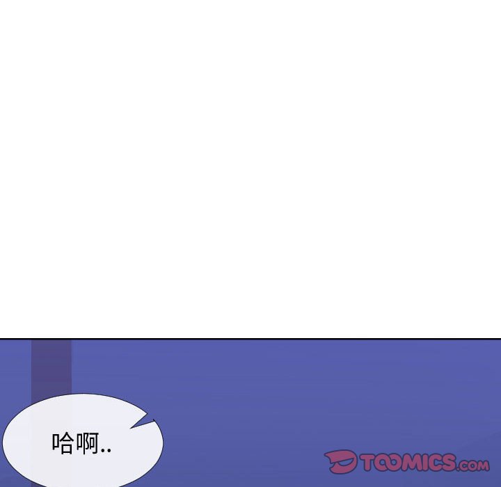 《偶然同住》漫画 第12章