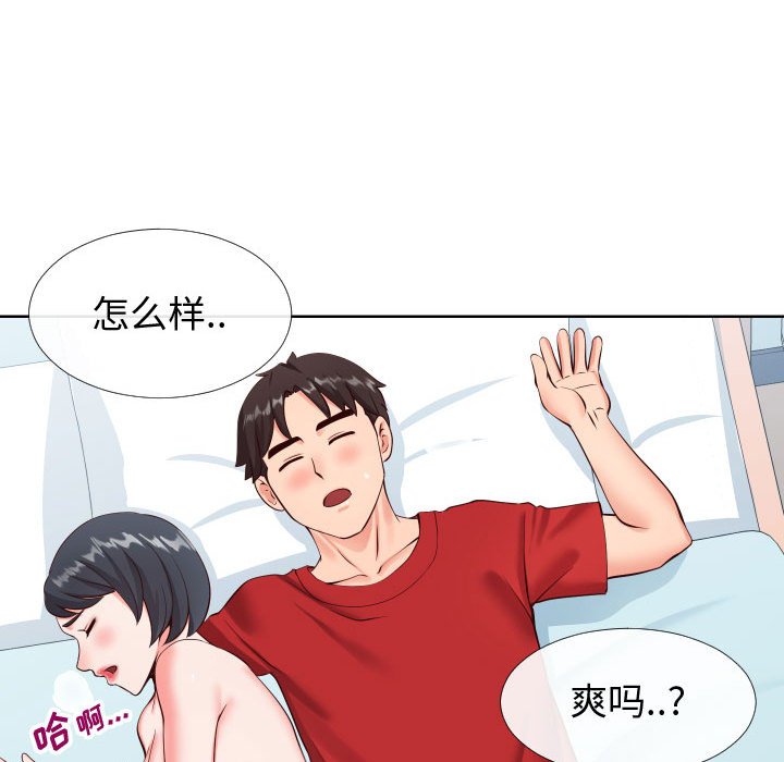 《偶然同住》漫画 第12章