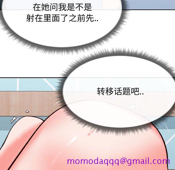《偶然同住》漫画 第12章