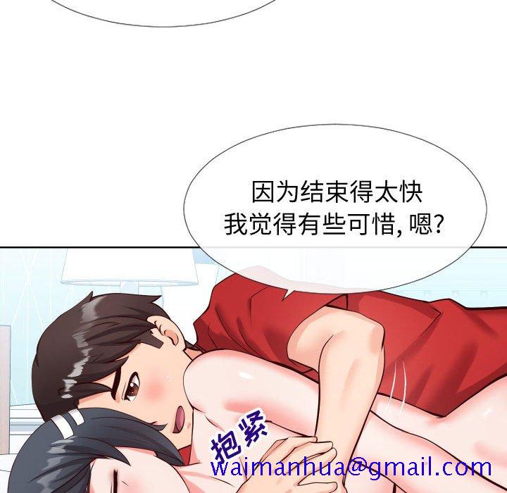 《偶然同住》漫画 第12章