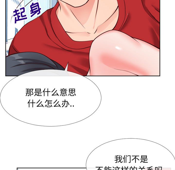 《偶然同住》漫画 第12章