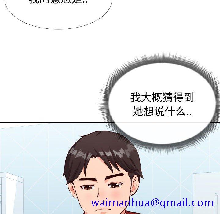 《偶然同住》漫画 第12章