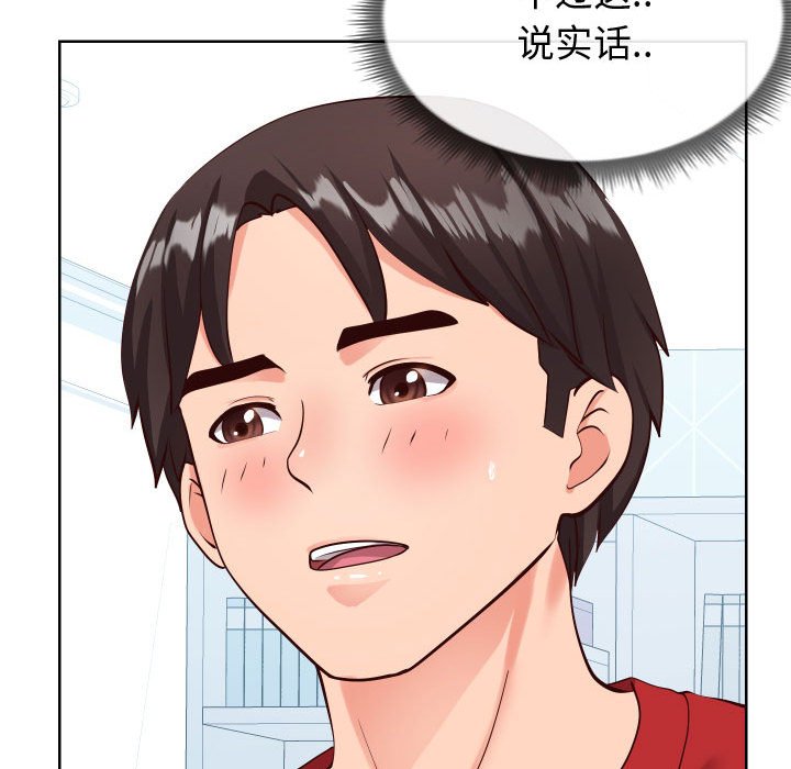 《偶然同住》漫画 第12章