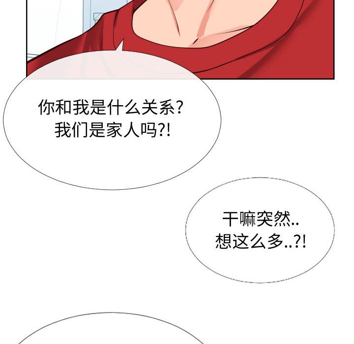 《偶然同住》漫画 第12章