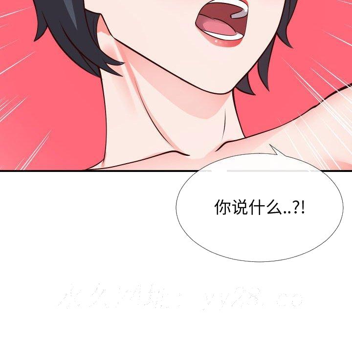 《偶然同住》漫画 第12章
