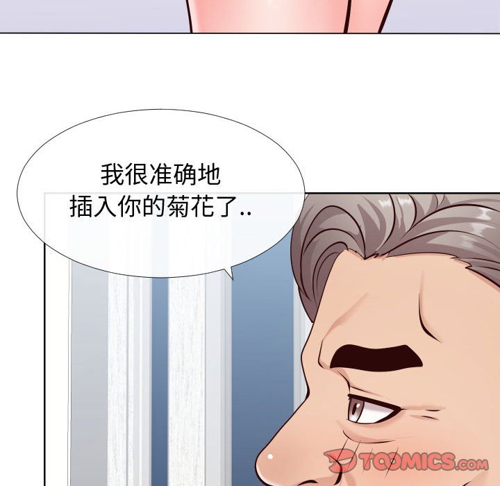 《偶然同住》漫画 第14章