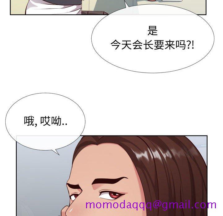 《偶然同住》漫画 第14章