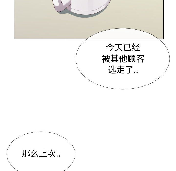 《偶然同住》漫画 第14章