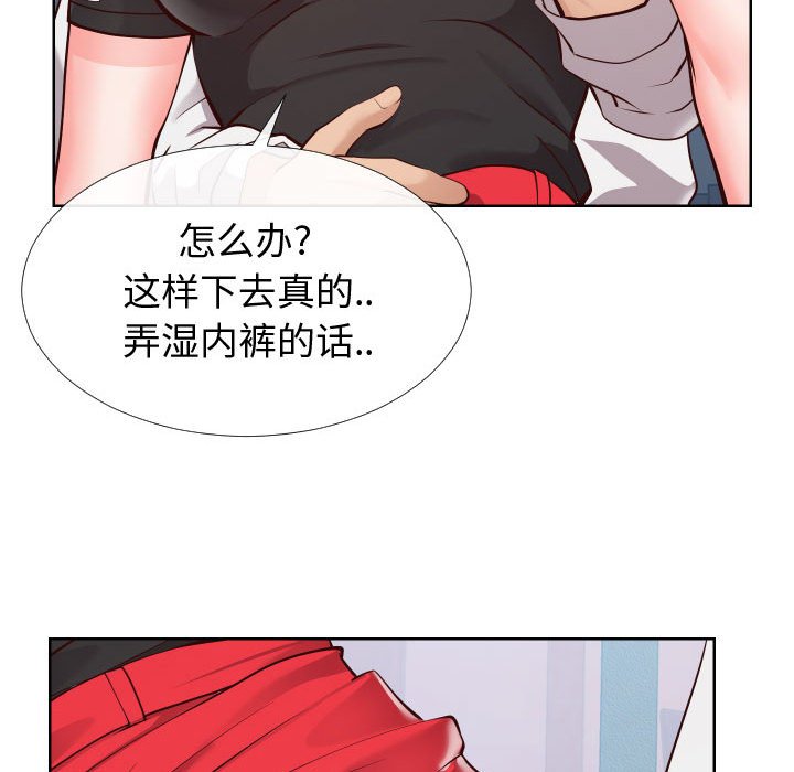 《偶然同住》漫画 第15章