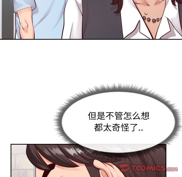 《偶然同住》漫画 第15章