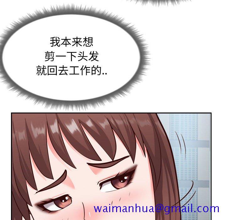 《偶然同住》漫画 第15章