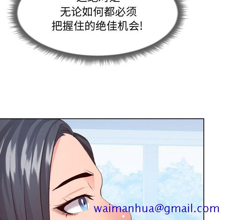 《偶然同住》漫画 第16章