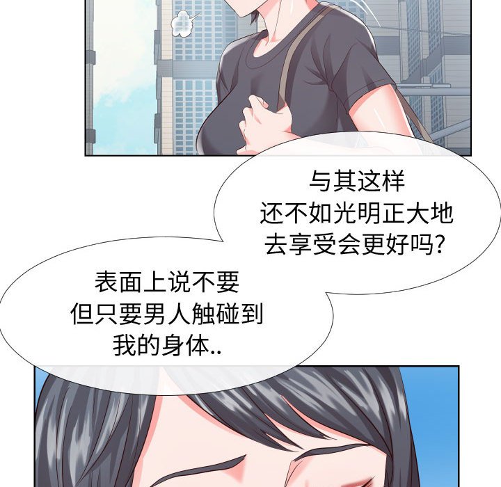 《偶然同住》漫画 第16章