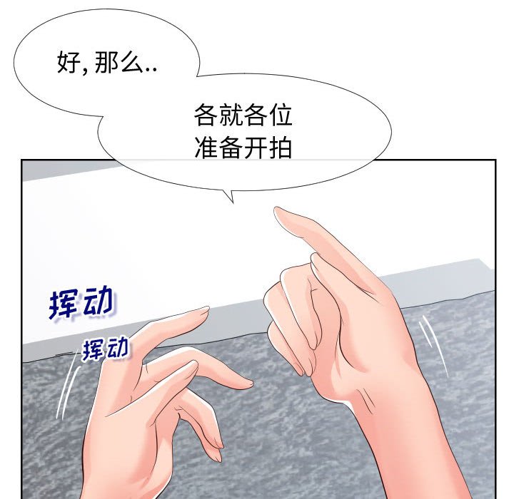 《偶然同住》漫画 第16章