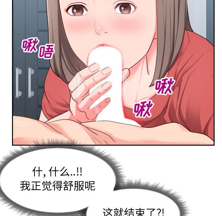 《偶然同住》漫画 第17章