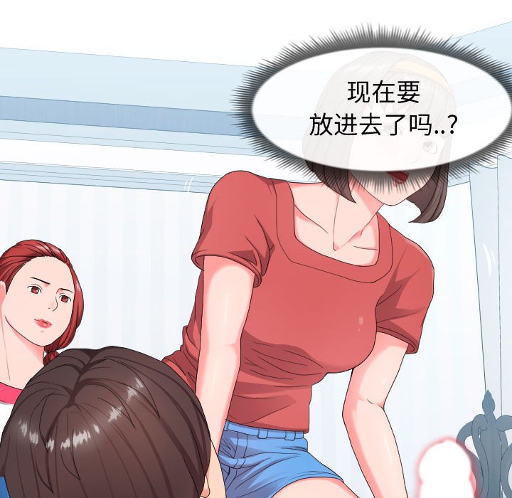 《偶然同住》漫画 第17章