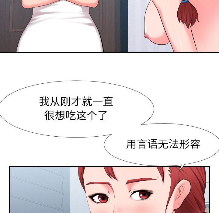 《偶然同住》漫画 第17章