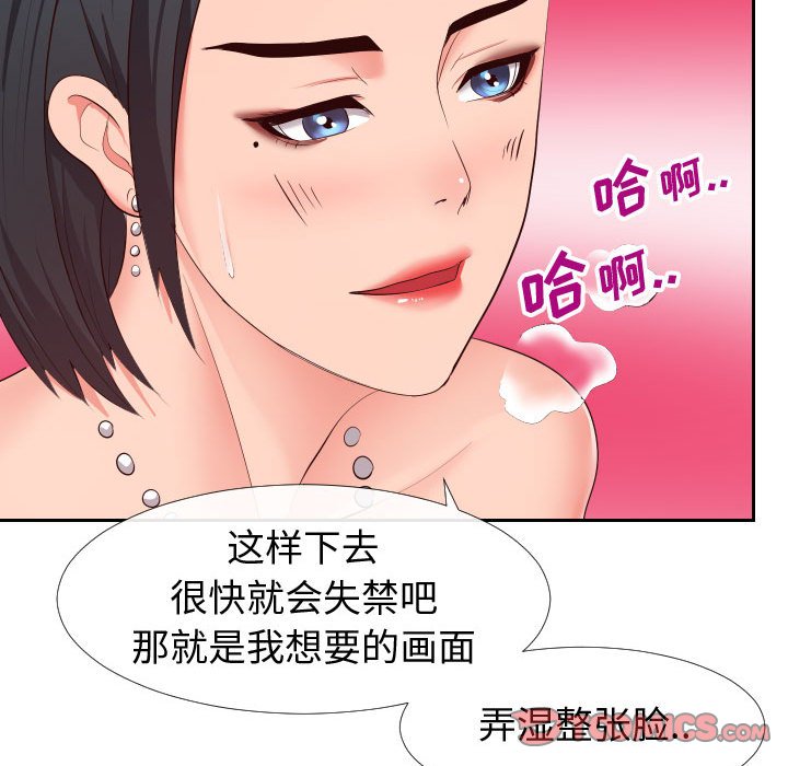 《偶然同住》漫画 第18章