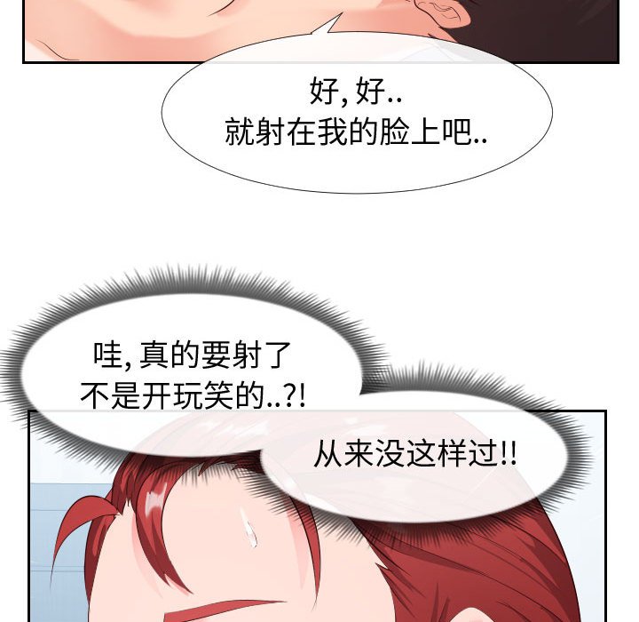 《偶然同住》漫画 第18章