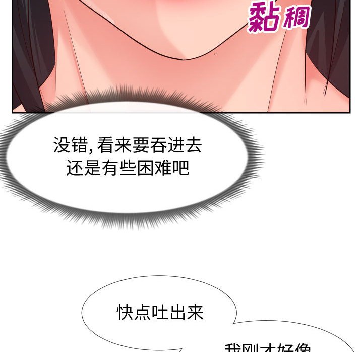 《偶然同住》漫画 第19章