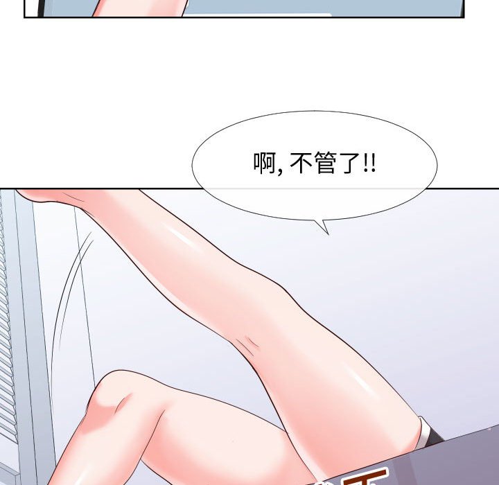 《偶然同住》漫画 第19章