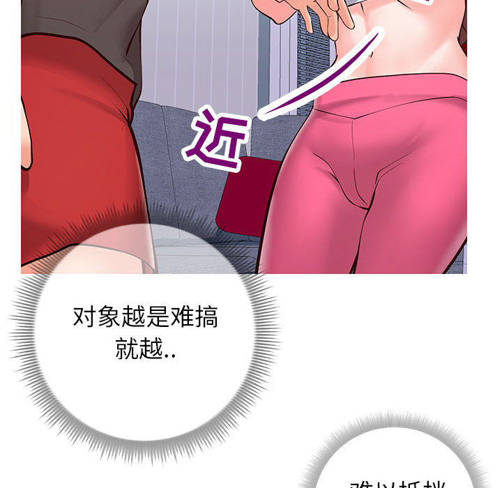 《偶然同住》漫画 第2章