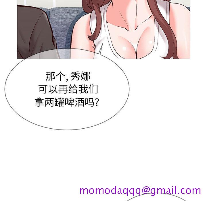 《偶然同住》漫画 第2章