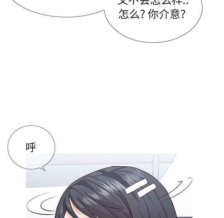 《偶然同住》漫画 第2章