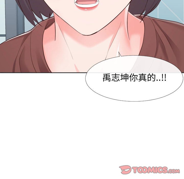 《偶然同住》漫画 第20章