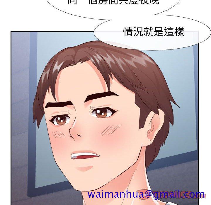 《偶然同住》漫画 第20章