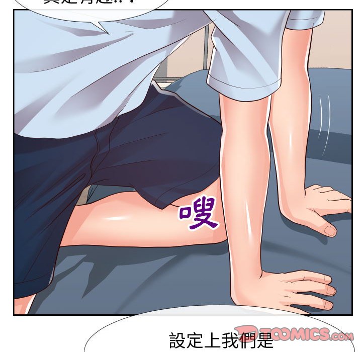 《偶然同住》漫画 第20章