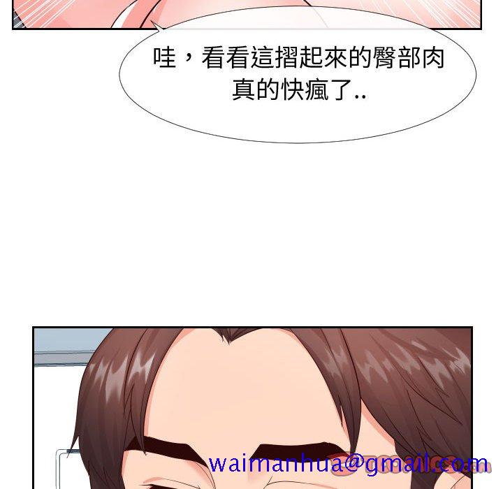 《偶然同住》漫画 第20章