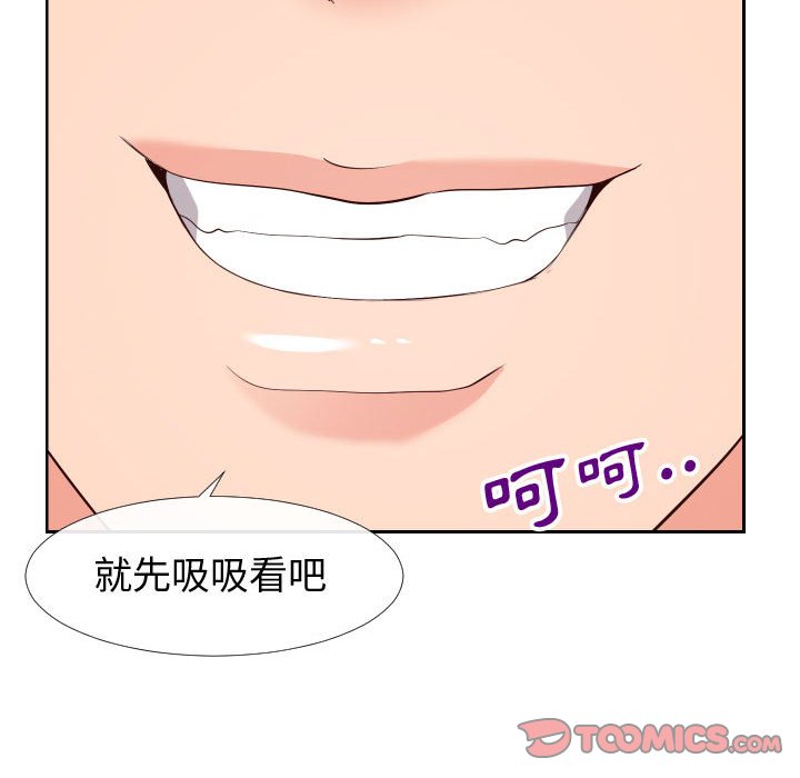 《偶然同住》漫画 第20章