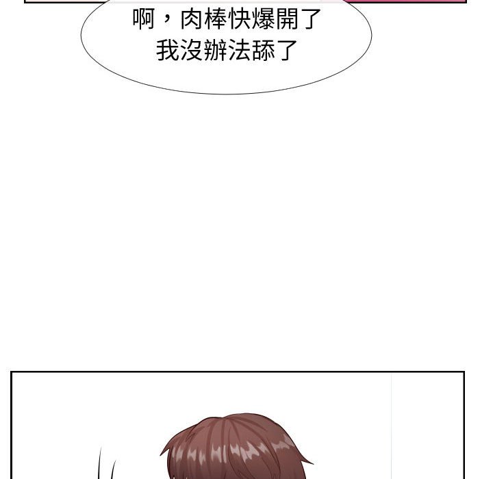 《偶然同住》漫画 第20章