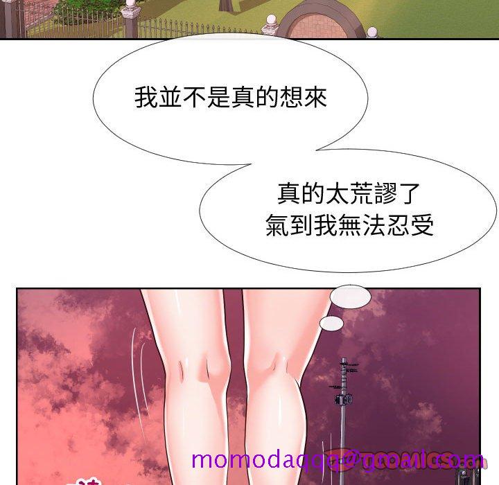 《偶然同住》漫画 第21章