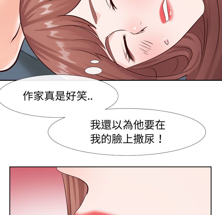 《偶然同住》漫画 第21章