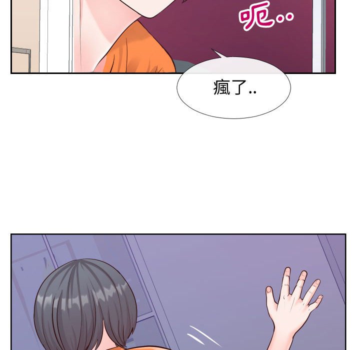 《偶然同住》漫画 第21章