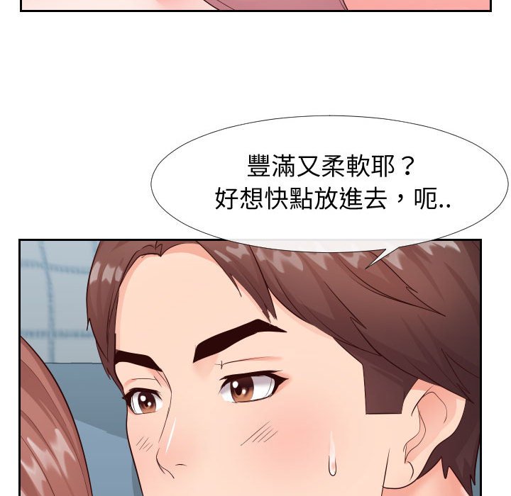 《偶然同住》漫画 第21章