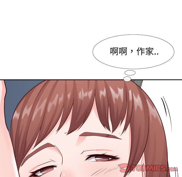 《偶然同住》漫画 第21章