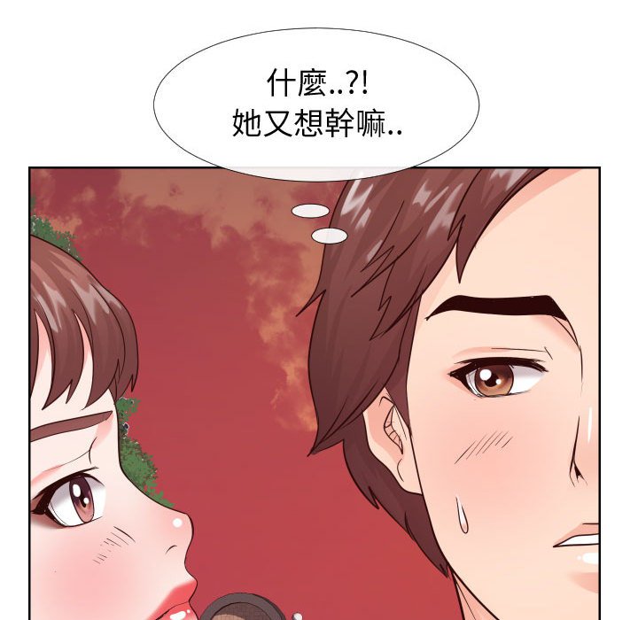 《偶然同住》漫画 第22章