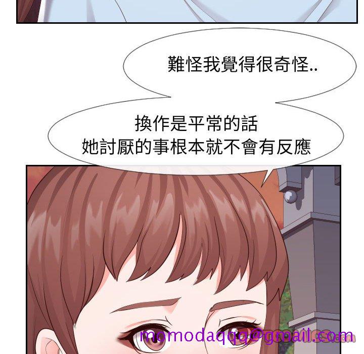 《偶然同住》漫画 第22章