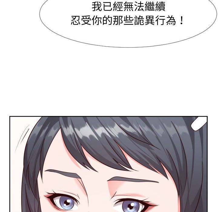 《偶然同住》漫画 第23章