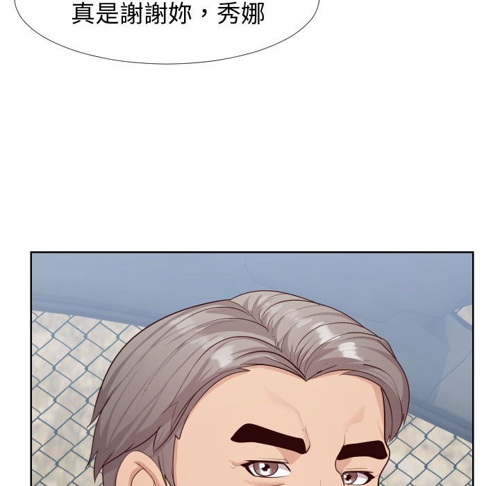 《偶然同住》漫画 第23章