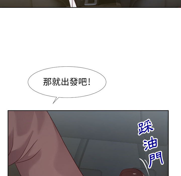 《偶然同住》漫画 第23章