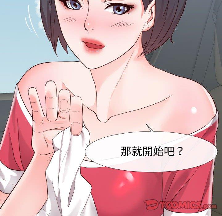 《偶然同住》漫画 第23章